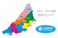 64調劑網：汕頭、揭陽、潮州MBA、MPA調劑服務中心