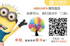 廣東最新可選擇MBA、MPA、Ed.M調劑高校